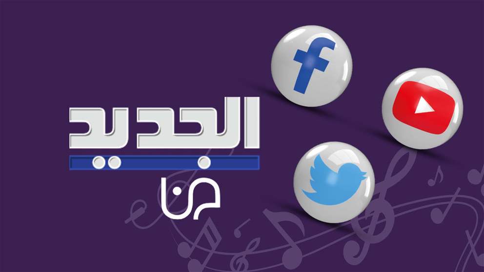 Al Jadeed Fan