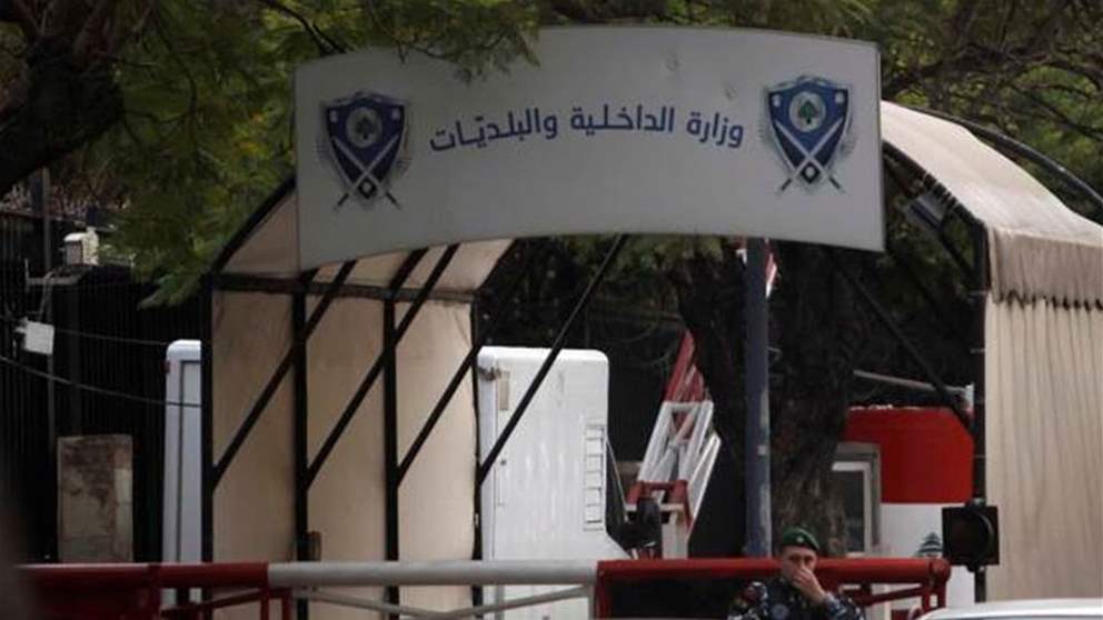 قبيل انتخابات بيروت والبقاع وبعلبك.. الداخلية تذكّر بالتعاميم! 