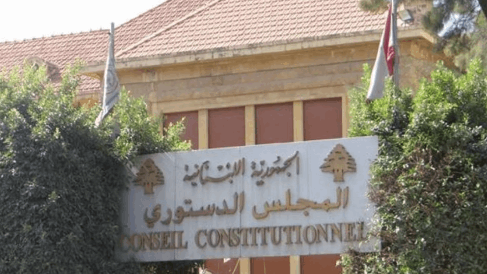 المجلس الدستوري قرر بالإجماع قبول مراجعة رئيس الجمهورية 