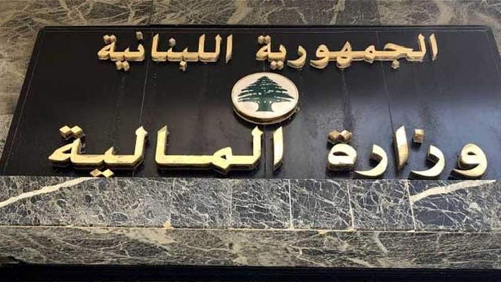 في وزارة المالية.. إجتماعات ثنائية وموسعة مع بعثة صندوقِ النقد الدولي ورئيسها
