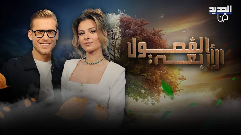 مكسيم خليل يفاجئ زوجته سوسن ارشيد بسؤال محرج على الهواء 