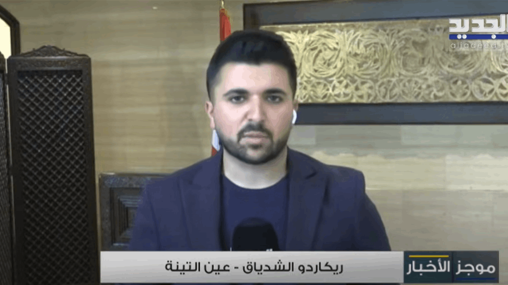 لودريان يبدأ جولته في بيروت من عين التينة.. التفاصيل مع مراسل الجديد
