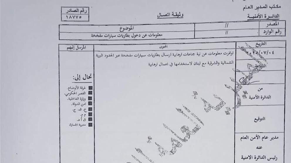 "بطاريات سيارات مفخخة في لبنان!".. ما القصة؟ 