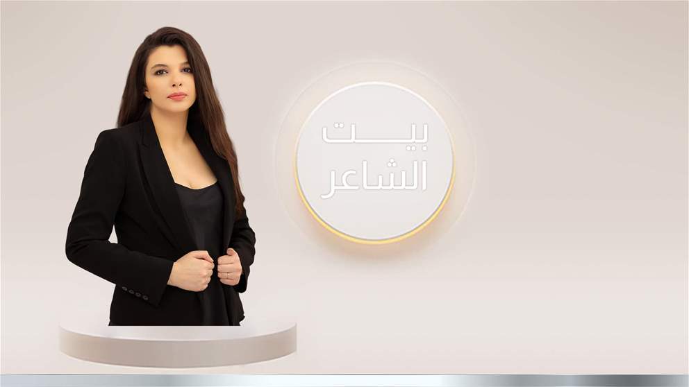 بيتي توتل بتصريح مفاجئ: لست ضد المساكنة 